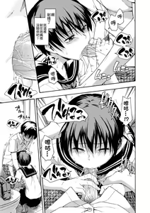 Page 102 of Kakure Koto | 隱藏的秘密 (decensored) - preview thumbnail