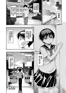 Page 115 of Kakure Koto | 隱藏的秘密 (decensored) - preview thumbnail