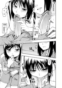 Page 124 of Kakure Koto | 隱藏的秘密 (decensored) - preview thumbnail