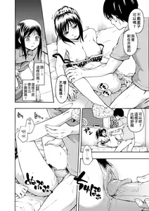 Page 127 of Kakure Koto | 隱藏的秘密 (decensored) - preview thumbnail