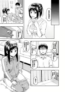 Page 134 of Kakure Koto | 隱藏的秘密 (decensored) - preview thumbnail
