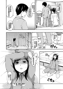 Page 135 of Kakure Koto | 隱藏的秘密 (decensored) - preview thumbnail