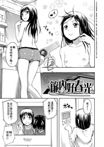 Page 136 of Kakure Koto | 隱藏的秘密 (decensored) - preview thumbnail