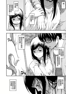 Page 139 of Kakure Koto | 隱藏的秘密 (decensored) - preview thumbnail