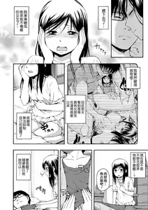 Page 141 of Kakure Koto | 隱藏的秘密 (decensored) - preview thumbnail