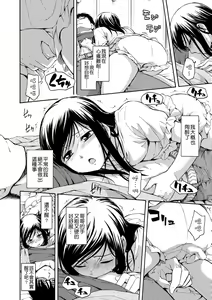 Page 143 of Kakure Koto | 隱藏的秘密 (decensored) - preview thumbnail