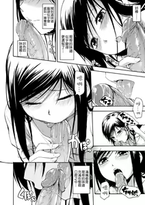 Page 147 of Kakure Koto | 隱藏的秘密 (decensored) - preview thumbnail