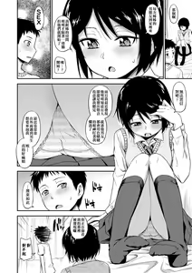 Page 15 of Kakure Koto | 隱藏的秘密 (decensored) - preview thumbnail