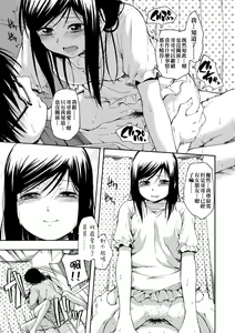 Page 154 of Kakure Koto | 隱藏的秘密 (decensored) - preview thumbnail