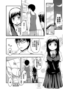 Page 159 of Kakure Koto | 隱藏的秘密 (decensored) - preview thumbnail