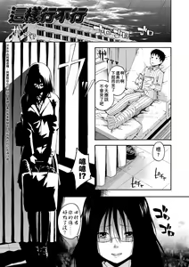 Page 160 of Kakure Koto | 隱藏的秘密 (decensored) - preview thumbnail