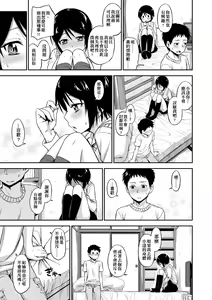 Page 16 of Kakure Koto | 隱藏的秘密 (decensored) - preview thumbnail