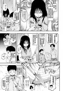 Page 162 of Kakure Koto | 隱藏的秘密 (decensored) - preview thumbnail