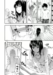 Page 181 of Kakure Koto | 隱藏的秘密 (decensored) - preview thumbnail