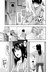 Page 186 of Kakure Koto | 隱藏的秘密 (decensored) - preview thumbnail