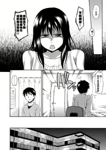 Page 187 of Kakure Koto | 隱藏的秘密 (decensored) - preview thumbnail