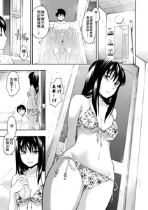 Page 188 of Kakure Koto | 隱藏的秘密 (decensored) - preview thumbnail