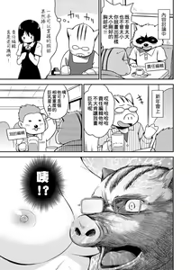 Page 200 of Kakure Koto | 隱藏的秘密 (decensored) - preview thumbnail