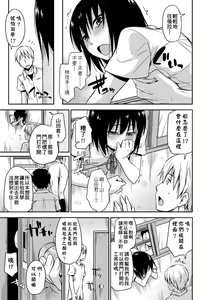 Page 54 of Kakure Koto | 隱藏的秘密 (decensored) - preview thumbnail