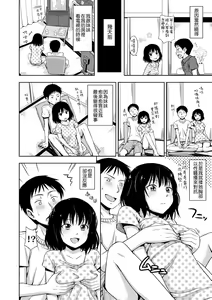 Page 57 of Kakure Koto | 隱藏的秘密 (decensored) - preview thumbnail
