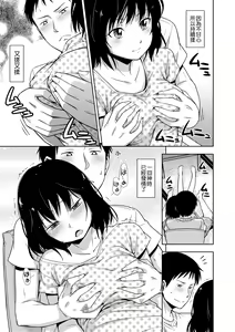 Page 58 of Kakure Koto | 隱藏的秘密 (decensored) - preview thumbnail