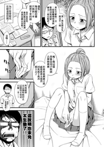 Page 82 of Kakure Koto | 隱藏的秘密 (decensored) - preview thumbnail