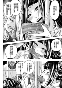 Page 119 of Eiseiruten (decensored) - preview thumbnail