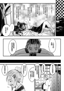 Page 130 of Eiseiruten (decensored) - preview thumbnail