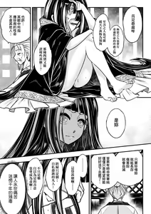 Page 136 of Eiseiruten (decensored) - preview thumbnail