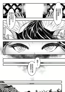 Page 143 of Eiseiruten (decensored) - preview thumbnail