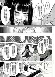 Page 154 of Eiseiruten (decensored) - preview thumbnail