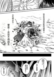 Page 174 of Eiseiruten (decensored) - preview thumbnail