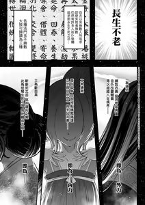 Page 176 of Eiseiruten (decensored) - preview thumbnail