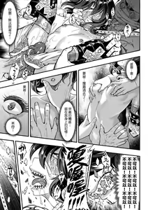 Page 180 of Eiseiruten (decensored) - preview thumbnail
