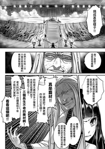 Page 185 of Eiseiruten (decensored) - preview thumbnail
