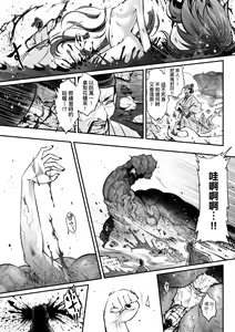 Page 196 of Eiseiruten (decensored) - preview thumbnail