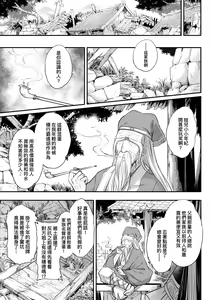 Page 202 of Eiseiruten (decensored) - preview thumbnail