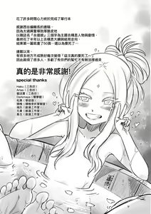 Page 212 of Eiseiruten (decensored) - preview thumbnail