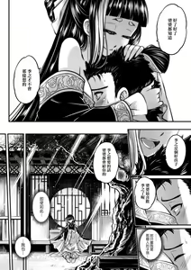 Page 27 of Eiseiruten (decensored) - preview thumbnail
