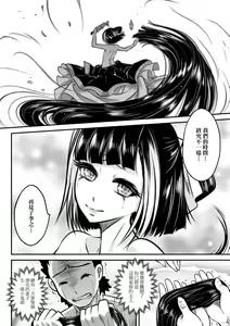 Page 51 of Eiseiruten (decensored) - preview thumbnail