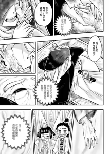 Page 54 of Eiseiruten (decensored) - preview thumbnail