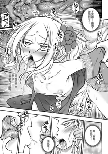 Page 72 of Eiseiruten (decensored) - preview thumbnail