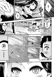 Page 8 of Eiseiruten (decensored) - preview thumbnail