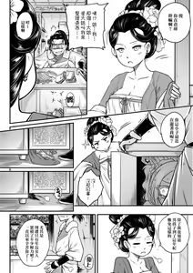 Page 89 of Eiseiruten (decensored) - preview thumbnail