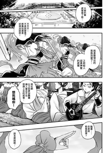 Page 94 of Eiseiruten (decensored) - preview thumbnail