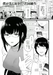 Page 114 of Tadano Mezashi] Iyayo Iyayo mo Mesu no Saga - preview thumbnail