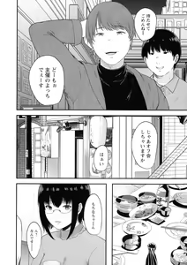 Page 117 of Tadano Mezashi] Iyayo Iyayo mo Mesu no Saga - preview thumbnail