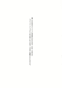 Page 178 of Tadano Mezashi] Iyayo Iyayo mo Mesu no Saga - preview thumbnail
