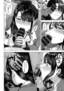 Page 19 of Tadano Mezashi] Iyayo Iyayo mo Mesu no Saga - preview thumbnail