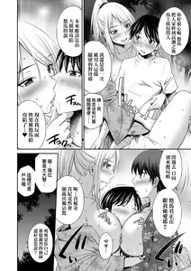 Page 107 of Nee-Chan To Chome Chome (decensored) - preview thumbnail